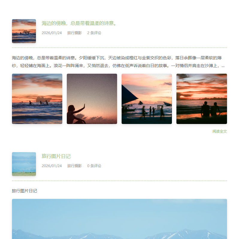 旅行时光TIME 主题 - typecho主题